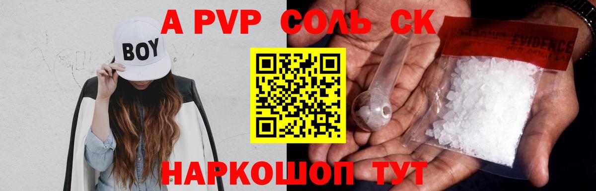 A-PVP СК КРИС Касимов