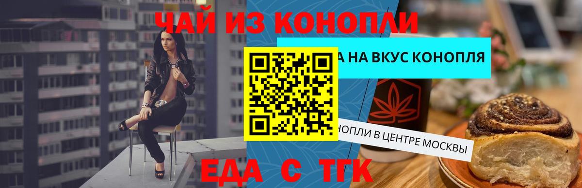 Касимов  Еда ТГК конопля  Вход с VPN 
