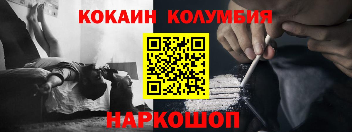 КОКАИН Перу  Cocaine 97%  Вход с VPN  Касимов 