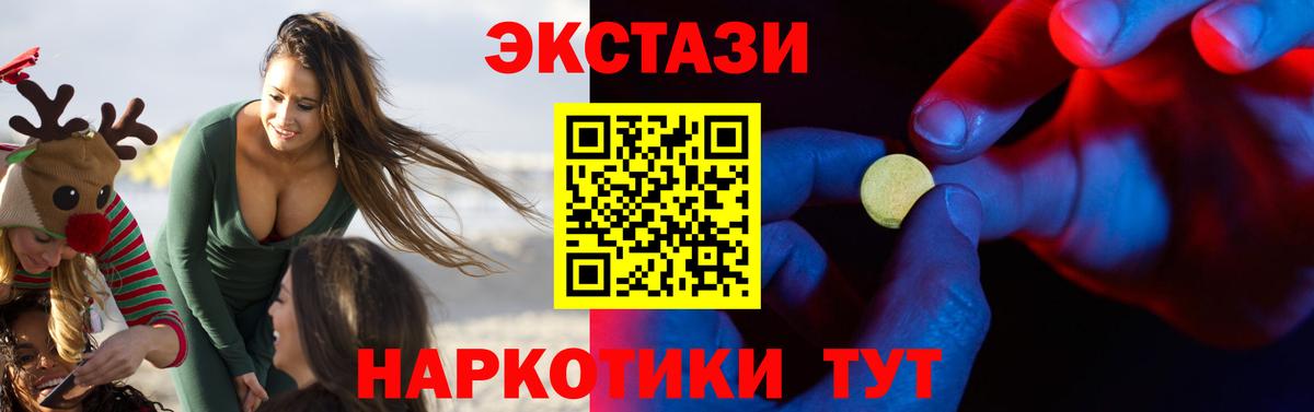 Ecstasy 300 mg Касимов