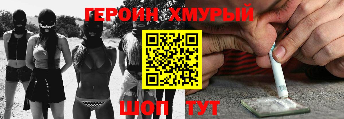 Касимов  ГЕРОИН гречка  Вход с VPN 
