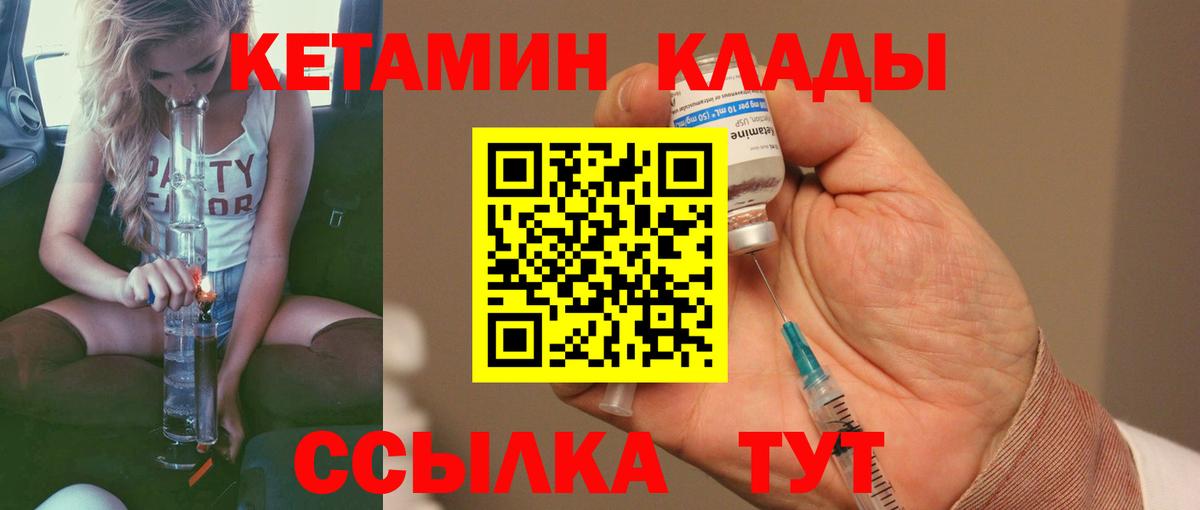 КЕТАМИН ketamine  Вход с VPN  Касимов  КЕТАМИН ketamine 