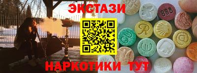 экстази Комсомольск-на-Амуре