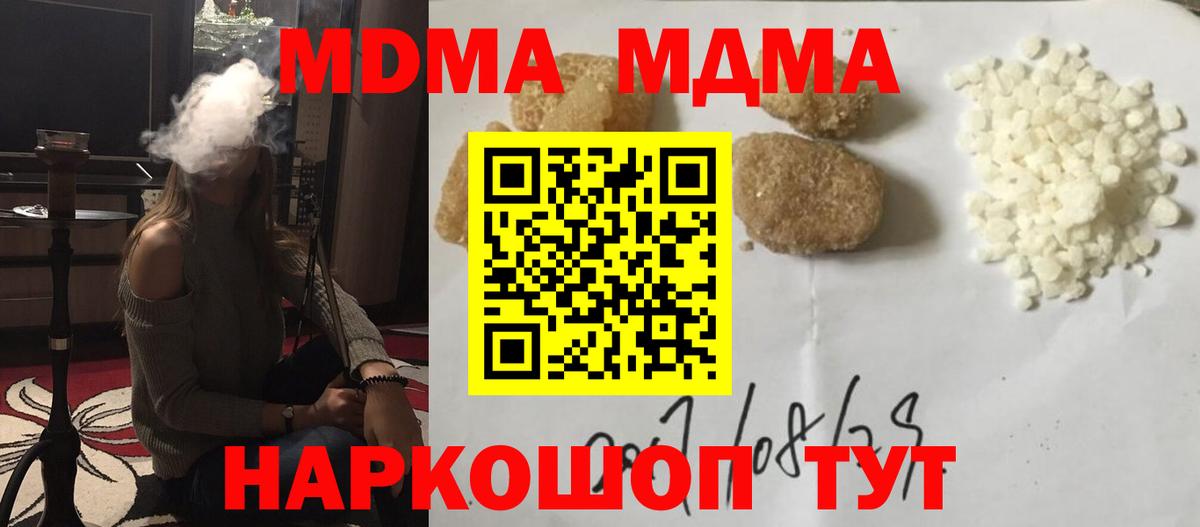 МДМА кристаллы  МДМА  Вход с VPN  Касимов  МДМА VHQ 