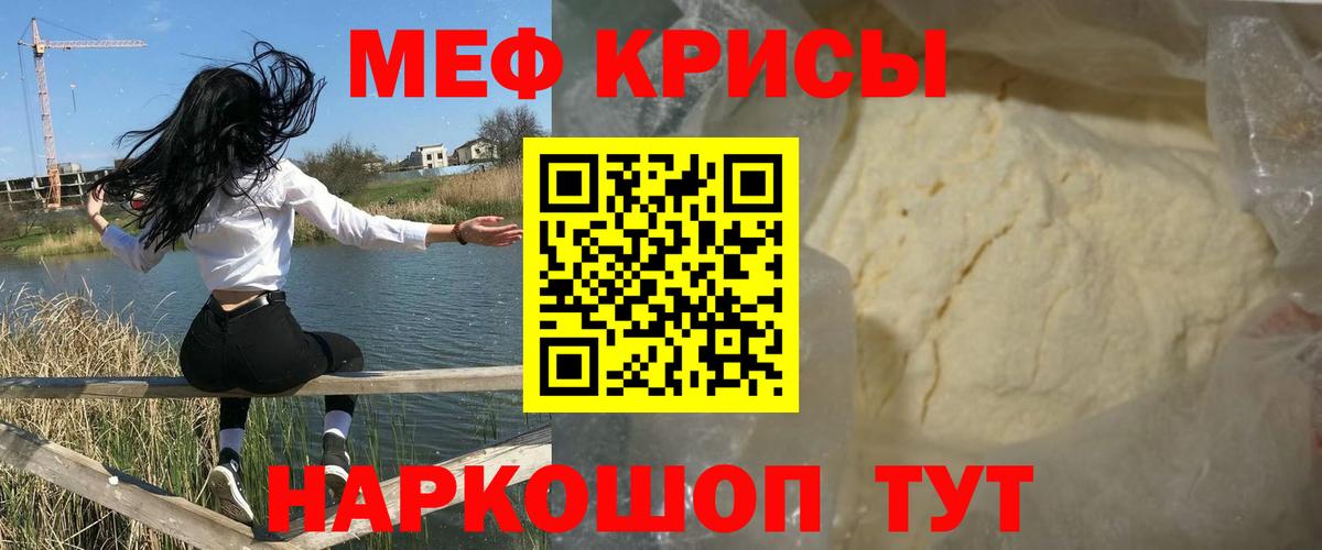 МЯУ-МЯУ мяу мяу  Вход с VPN  Меф  Касимов 