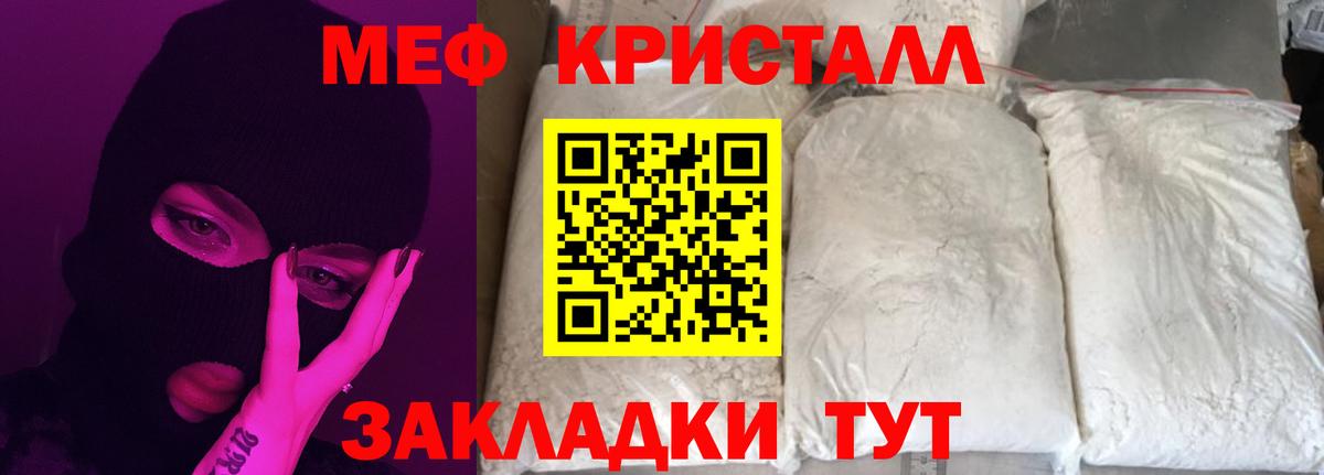 Меф мука Касимов