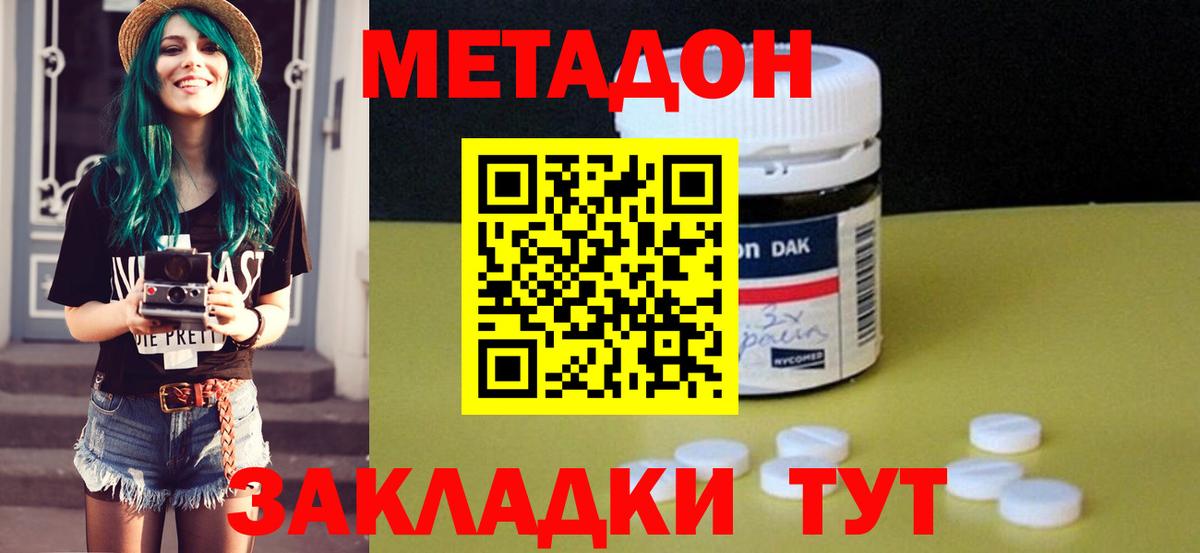 Касимов  МЕТАДОН белоснежный  Вход с VPN  Метадон VHQ 