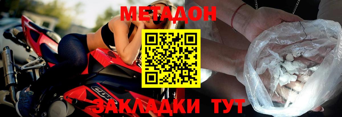 Метадон белоснежный Касимов