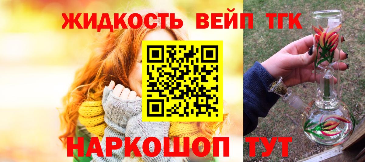 Дистиллят ТГК вейп Касимов