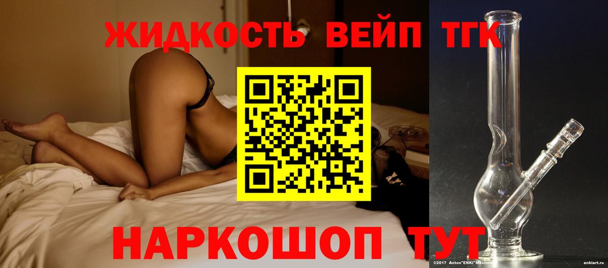 Дистиллят ТГК вейп с тгк  Вход с VPN  Касимов  Дистиллят ТГК концентрат 